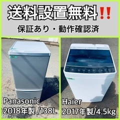  超高年式✨送料設置無料❗️家電2点セット 洗濯機・冷蔵庫 1710