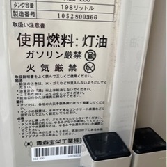 灯油ホームタンク　取引先決定しました　土台取り外し済み屋内保管の画像
