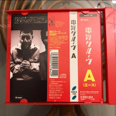 A (エース) 電気グルーヴ [廃盤] 初回限定盤の画像