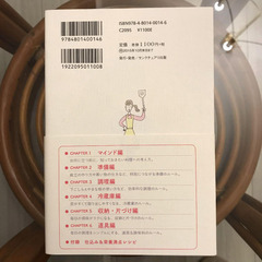 考えない台所の画像