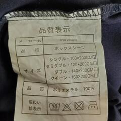 (終了)GOKUMINシングルマットレス+他社シーツの画像