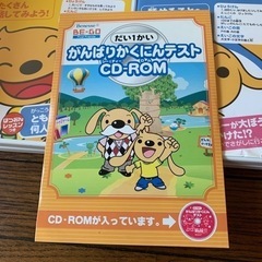 ビーゴ　知育玩具　英語トレーニング　CD-R の画像