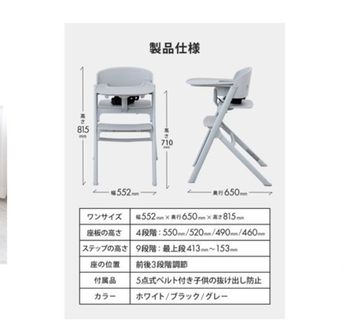 ベビーチェアテーブル