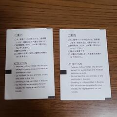 多摩動物公園　入場券の画像