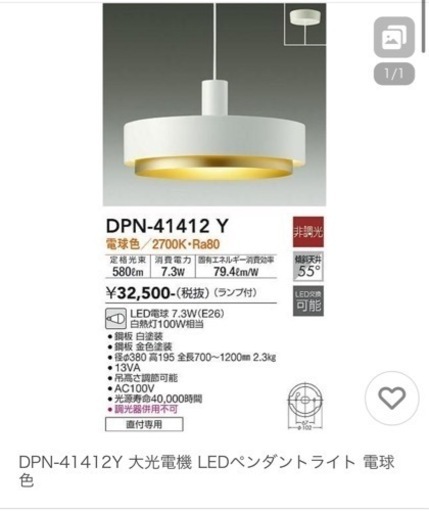 DAIKO ダイコー LEDペンダントライト