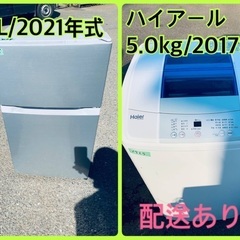 ⭐️2021年製⭐️今週のベスト家電★洗濯機/冷蔵庫✨一人暮らし応援♬172