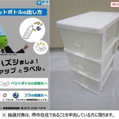 【堺市民限定】(2310-36) ３段衣装ケース ホワイト×クリアの画像