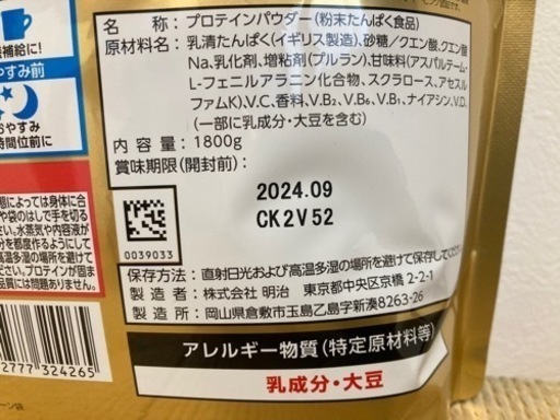 明治　ザバス　アクアホエイプロテイン　グレープフルーツ風味　1,800g