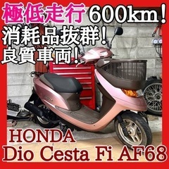 ☆安心の点検整備.動画☆ホンダ ディオ チェスタ Fi AF68...