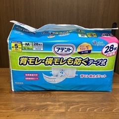 大人用オムツ