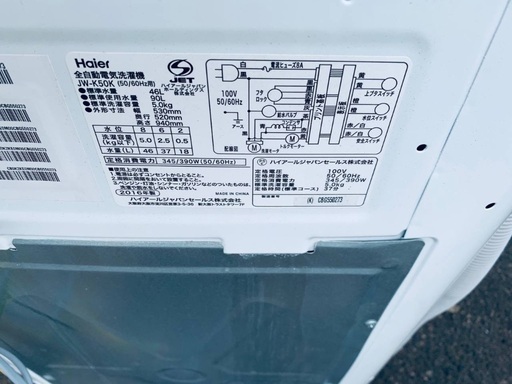 ⭐️2018年製⭐️ 限界価格挑戦！！新生活家電♬♬洗濯機/冷蔵庫♬174
