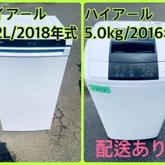 ⭐️2018年製⭐️ 限界価格挑戦！！新生活家電♬♬洗濯機/冷蔵庫♬174