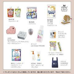 11/15(水)開催 ママハピＥＸＰＯ＠ペリエ千葉 - 育児