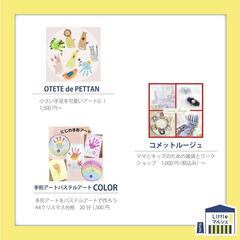 11/15(水)開催 ママハピＥＸＰＯ＠ペリエ千葉 - イベント