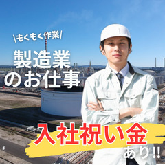 20～40代を中心に活躍中！入社祝い金あり!食堂&パウダールーム...