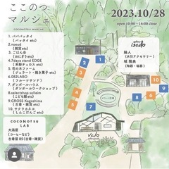 10月28日〜