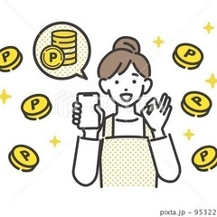 【第3回 ポイ活セミナー開催‼︎】　　　400万円近く節約⁈