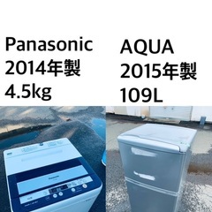 送料・設置無料★🌟限定販売新生活応援家電セット◼️冷蔵庫・洗濯機 2点セット✨