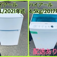 ⭐️2021年製⭐️今週のベスト家電★洗濯機/冷蔵庫✨一人暮らし応援♬176