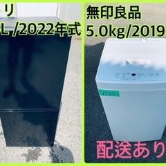 ⭐️2019年製⭐️ 限界価格挑戦！！新生活家電♬♬洗濯機/冷蔵庫♬178