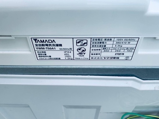 限界価格挑戦！！新生活家電♬♬洗濯機/冷蔵庫♬179