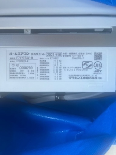 2021年製 ダイキン うるさら23畳程度 F S71YTRXV-W  標準省エネ 単相200V ワイヤレス エアコンAI機能付き 壁掛形 2021年製 ダイキン うるさら23畳程度 F S71YTRXV-W 標準省エネ 単相