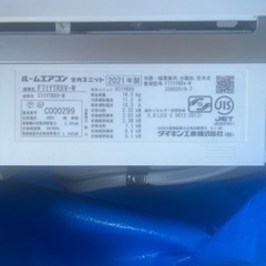 2021年製 ダイキン うるさら23畳程度 F S71YTRXV-W  標準省エネ 単相200V ワイヤレス エアコンAI機能付き 壁掛形 の画像