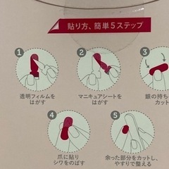 インココ　貼るだけネイルマニキュア　レインドロップ　キス　新品の画像