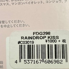 インココ　貼るだけネイルマニキュア　レインドロップ　キス　新品の画像