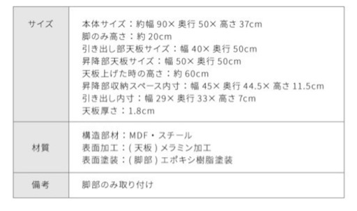 昇降式　テーブル　リビング　北欧風