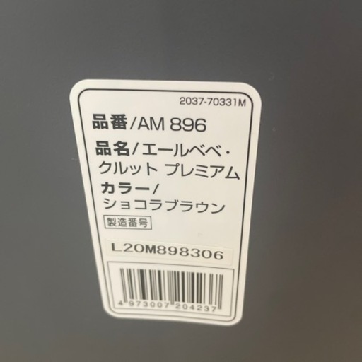 チャイルドシート　エールべべ