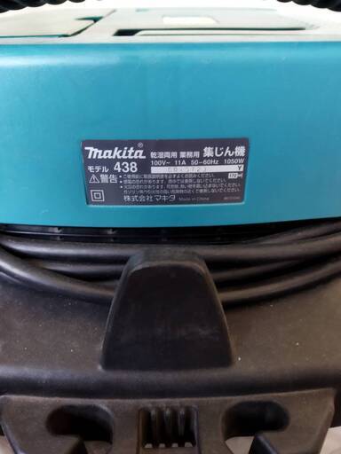 マキタ　集塵機　438