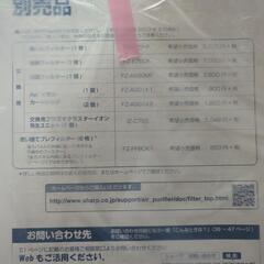 【お譲り先決まりました】SHARP　加湿空気清浄機の画像