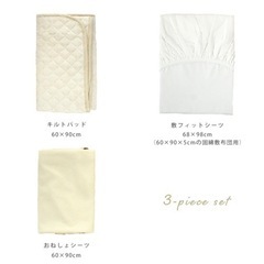 美品！西川ベビー固綿敷き布団&シーツ3点/ミニサイズ60×90cmの画像