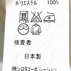 エステサロンユニフォームの画像