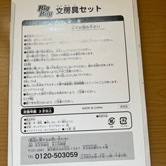 Big Boy  ノベルティグッズ　2点セット！！の画像