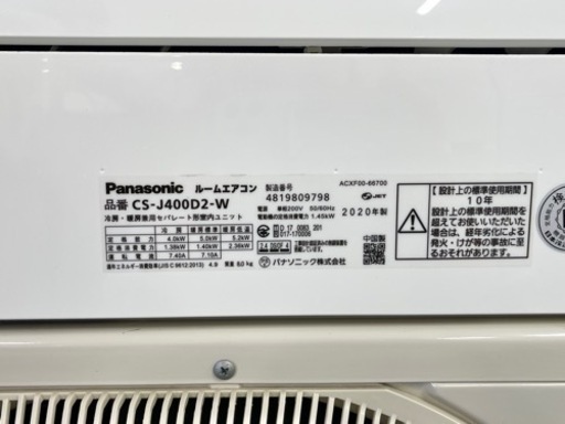 ?激安‼️ パナソニック CS-J400D2-W エアコン Eolia Jシリーズ 200V ?　N014