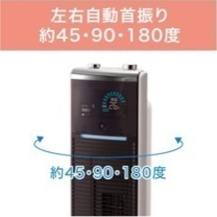 コイズミ　ホット&クール　の画像
