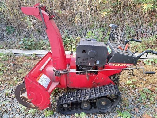 【値下げしました】YANASE810HST 除雪機