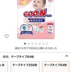 おむつ 3袋 M テープ 64×3 192枚の画像