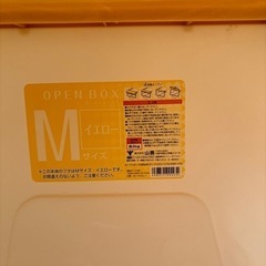 山善　収納ボックス　2個セットの画像