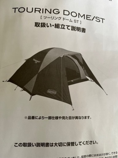 キャンプ用テント