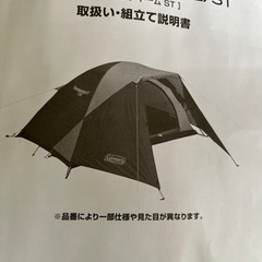 キャンプ用テント