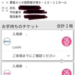 えんとつ町の踊るハロウィンナイトチケット