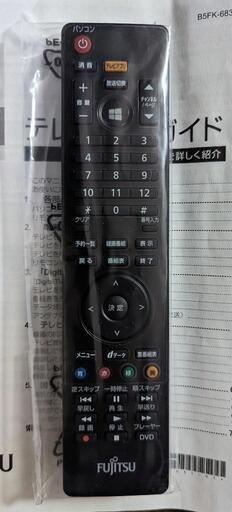 富士通　未使用リモコン　CP531408-01