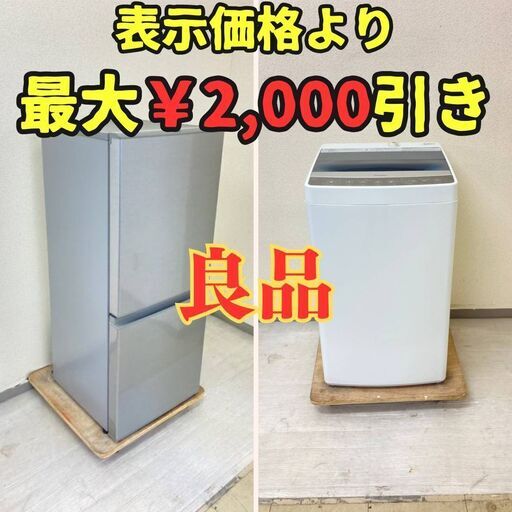 【人気】冷蔵庫AQUA 126L 2020年製 AQR-13J(S) 洗濯機Haier 5.5kg 2018年製 JW-C55A LP57835 LG83621