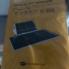 太陽熱温水器　新品　セキスイ　サンライフの画像