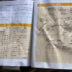 太陽熱温水器　新品　セキスイ　サンライフの画像