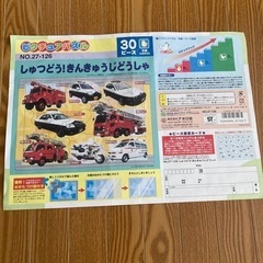 出動！緊急自動車★30ピースの画像