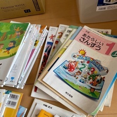 教科書　あげます。